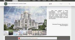 Desktop Screenshot of bestchoir.ru